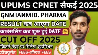 UPUMS CPNET सैफई GNM,ANM B. PHARMA ADMISSION 2025।RESULT।CUT OFF 2025। काउंसलिंग DATE।FEES+ हॉस्टल
