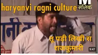 तू पड़ी लिखी से राजकुमारी  || इस ते सुथरे और  || नरेंद्र खरक सुपरहिट रागनी
