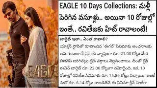 Eagle Movie | Box-office Collection | Ravi Teja | Anupama | Kavya Thapar | People Media | #trending
