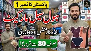 Ladies undergarments super wholesale dealer | bra | underwear | blouse | nighty cheapest Market FSD