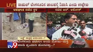 Revenue Minister R Ashok Reacts On Hospet Accident