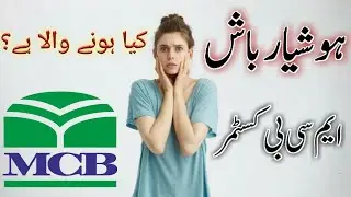 Mcb Live | Mcb Live App | Mcb Live Registration | Register Mcb Live App | Mcb Bank Live Mobile App