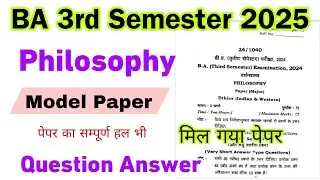 BA 3rd semester philosophy question answer 2025 | BA 3rd semester philosophy ethics model paper 2025