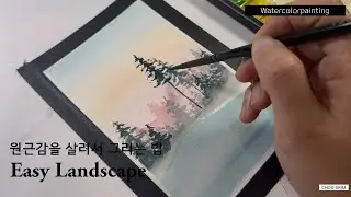 Watercolor Landscape Tutorial | Watercolor Landscape Basics: Drawing with Perspective