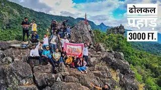 Dholkal Ganesha Peak Trekking to 3000 ft. | Dantewada Tourism Fest 2021