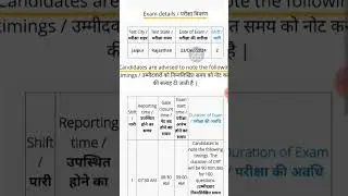 Railway technician grade 3 admit card kese dekhe #railway #technician #rrb #exam