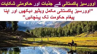 Pakistan Ki Khubsurti Aur Overseas Pakistanion k Jazbat | Northern Areas Arial View @RMTimetravel