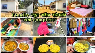 🌺কারো জন্য কারো কোনো কিছু থেমে থাকেনা,, নতুন বারীর কাজ শেষ হচ্ছে পুরোনো বারীর জন্য মায়া বাড়ছে#vlog