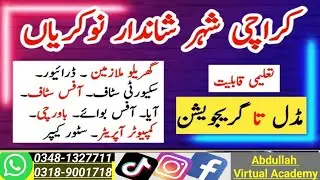 Karachi Private Jobs 2025: Latest Openings