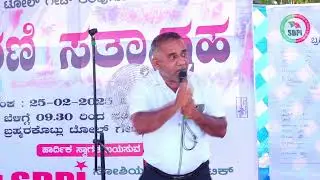 LIVE PROTEST AGAINST ILLEGAL TOLL BOOTH @ NH 73 BRAHMARAKOOTLU  TOLL