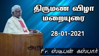 திருமணம் - 18