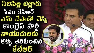 TRS Minister KTR Praises CM KCR | TRS Party | KTR | CM KCR | Fata Fut News