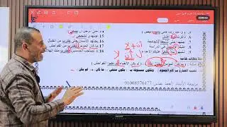 🔥 أقوى مراجعة لغة عربية للصف الثاني الثانوي | أهم الأسئلة المتوقعة مع مستر أحمد عباس