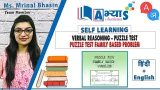 Puzzle Test - Family Based Problem (A / अ) | Verbal Reasoning | Abhyas Academy | abhyasonline.in