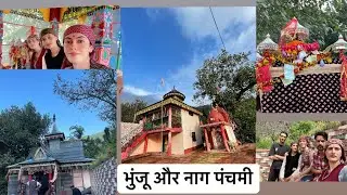 ||भुंजू और नाग पचमी ka function || hum sbhi ne Kare Devta g ke darshan🙏🏻 #vlog #happiness #blessed