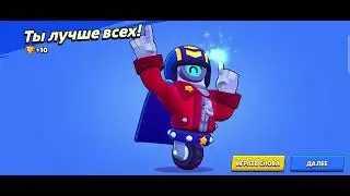 Играю в бравл ч6