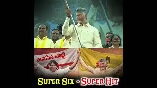 💥 Super Six Super Hit Program | Ananthapur Hungama 🔥 | Cm Chandrababu Naidu | #andhrapradesh