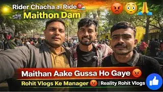 Maithan Aake Gussa Ho Gaye Rohit Vlogs Ke Manager 😡 | Reality Rohit Vlogs@RohitbhaiVlogss 