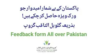 Work visa | Work Permit turkey | Manpower Recruiter | Jobs| Overseas Employment agencies in Pakistan