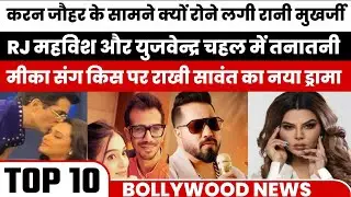 500 Crore Case Threat | Suryakumar Yadav–Khushi Mukherjee Row | Rakhi–Mika Kiss Row | Bollywood News