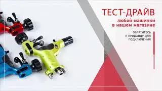 TattooAge тату магазин в Москве