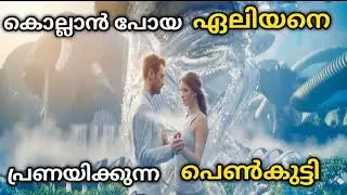 Attraction (2017) Explained In Malayalam | Scifi Movie Explained In Malayalam @straightstory