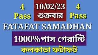 10/02/23 FRIDAY kolkata fatafat free tips today | fatafat samadhan