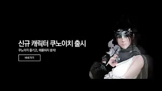 Black Desert Stream : Kunoichi early level gameplay