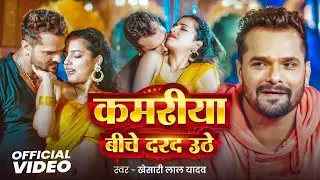 खेसारी लाल यादव | Hits Songs || Nonstop Bhojpuri Song || Khesari Lal Yadav | New Bhojpuri Song 2026