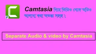 separate Audio and video by camtasia