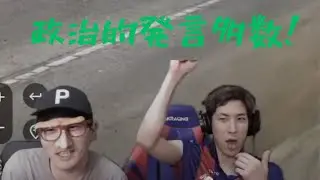 「伝説!!」コハロンの政治的発言多数な神回「GeoGuessr」「コハロン