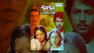 Gumsoom