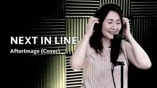 Next In Line - AfterImage (Cover)