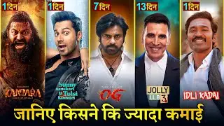 They Call Him OG Box Office Collection, Kantara Chapter1, Jolly LLB 3, Idli Kadai Movie Collection,