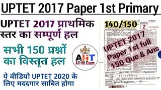 UPTET 2022|UPTET 2017 Paper1st |UPTET Paper1|UPTET Full solved paper1|UPTET Paper Solved|UPTET Paper