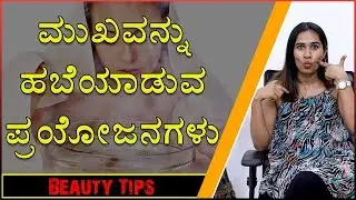 Homemade Steam Facial Treatment For Glowing Skin | Herbs For Face Steaming | ಮನೆಯಲ್ಲಿ ಫೇಸ್ ಸ್ಟೀಮಿಂಗ್