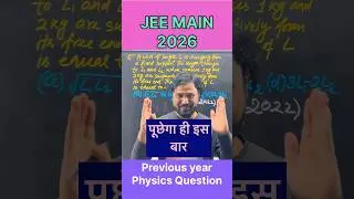 JEE MAIN 2026 Physics #jeebatch #jeemains #physicsjeemains #jee #iitjee #iitbombay #neet #jeebatch
