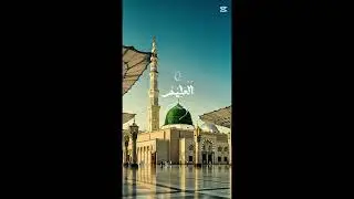 Beautiful naat beautiful picture beautiful mosque 