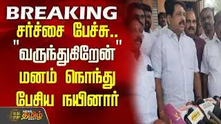 சர்ச்சை பேச்சு..