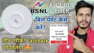 How To Pay Bsnl Broadband Bill Online | Bsnl Airfiber | AirFiber/Fiber Bill Payment Online