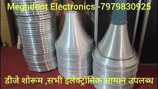 आरा सपना सिनेमा रोड में मेघदूत इलेक्ट्रॉनिक्स में होलसेल रेट मेंआहूजा एंडस्टूडियो मास्टर 79798 30925
