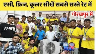 AC सीखें सबसे सस्ते रेट में 😲 गोरखपुर | Ac training institute in Gorakhpur| pcb board training