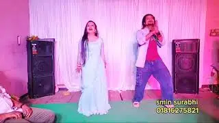 হিন্দি গানে অসাধারণ একটা ডান্স হয়েছে 2025 আমিন সুরভী শিল্পী গোষ্ঠী পরিচালনায় কন্টাক্ট নাম্বার