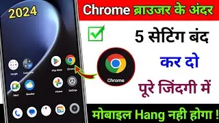 Chrome Browser Hidden Setting for all Android Device Hang Problem Solve | 100% Working Setting 2024