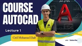 المحاضرة الاولى البداية الصحيحة مع AutoCAD | الواجهة، الإعدادات، وأساسيات التحكم || كورس الاوتوكاد