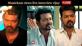 Manickam views interview vijay