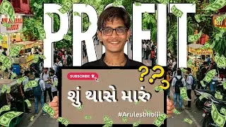 Challenge in Surat 😱 | College Gate par Girls Accessories Sell Kari Didhi! | Gujarati Vlog&rdquo;