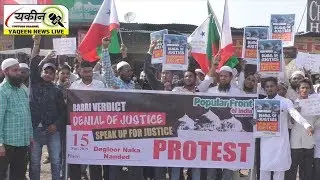 PFI Organized A Protest At Nanded Babri Masjid Ram Mandir Suprime | YAQEEN NEWS LIVE