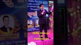 india fastest growing company #youtube #mlm #tbt #love #youtubeshorts #india #okflip #okflupindia