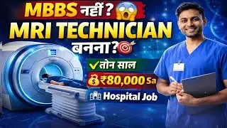 MRI Technician Kaise Bane? 💰 Salary ₹80,000 | Course | Hospital Job